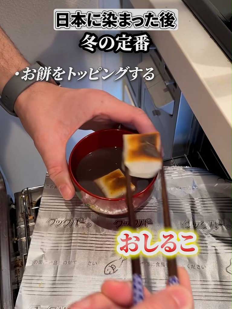 おしるこが大好きに（スクリーンショット）