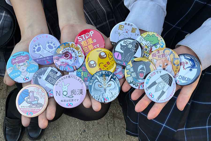 痴漢抑止のために無料配布されている缶バッジ【写真提供：一般社団法人痴漢抑止活動センター】