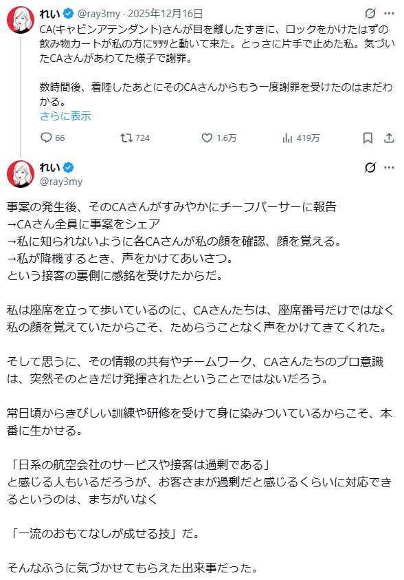 （スクリーンショット）