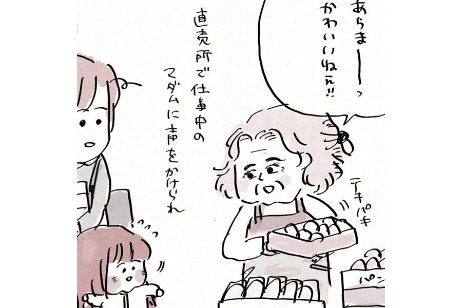 漫画のワンシーン【画像提供：アトリエほっかむ@毎日まんが投稿（@hockamneco）さん】