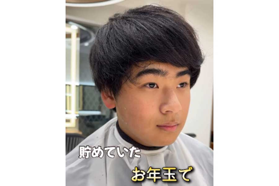 お年玉を貯めて人生初の美容室へ（スクリーンショット）