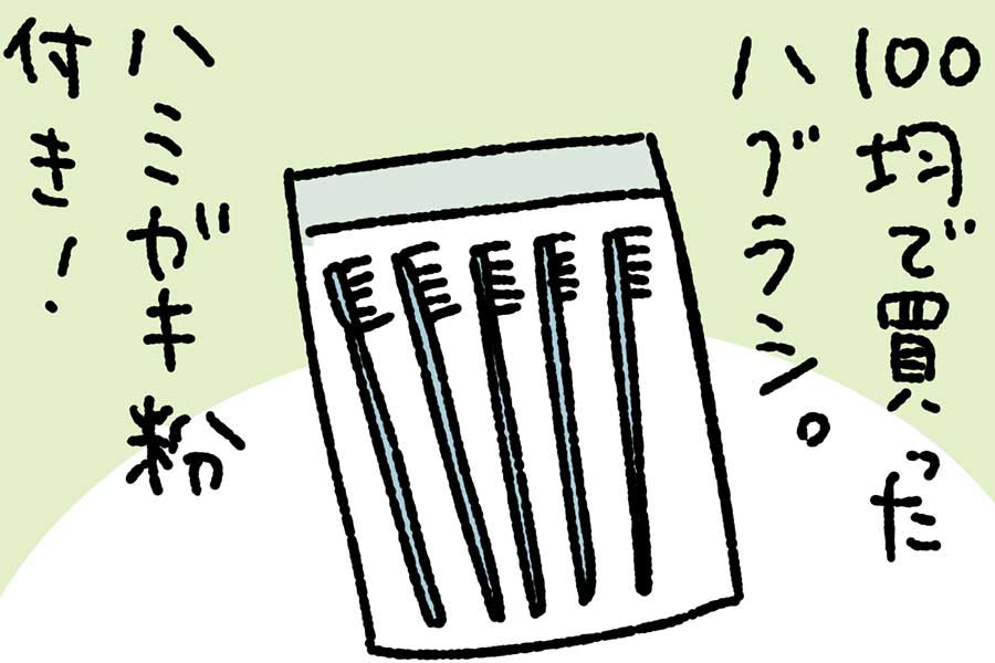 漫画のワンシーン【画像提供:桐谷とうしろう(@kiritanitoshiro)さん】