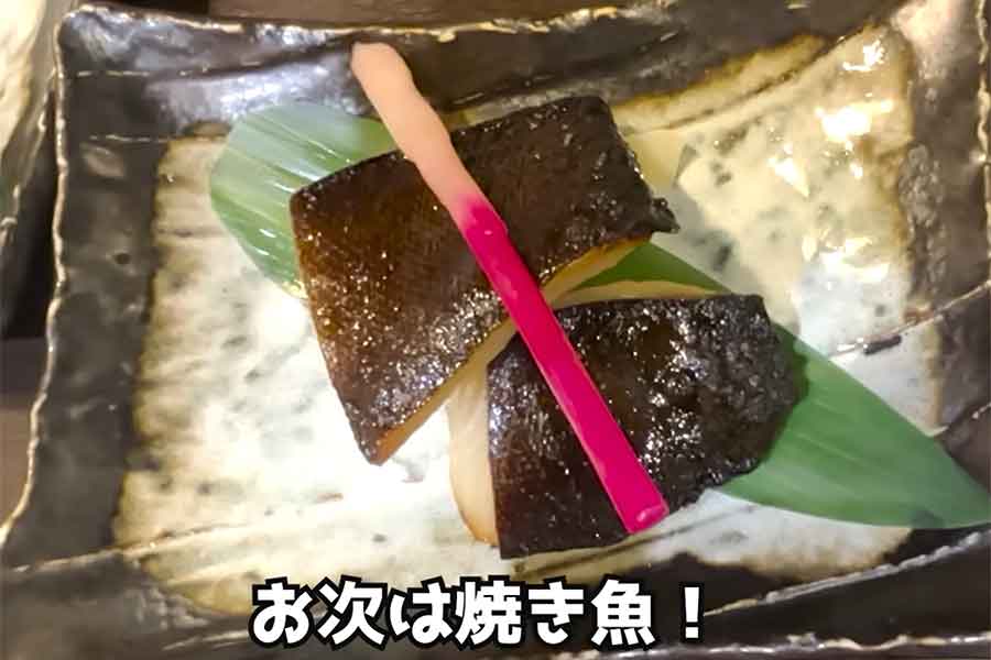 銀ダラの西京焼きに感動（スクリーンショット）