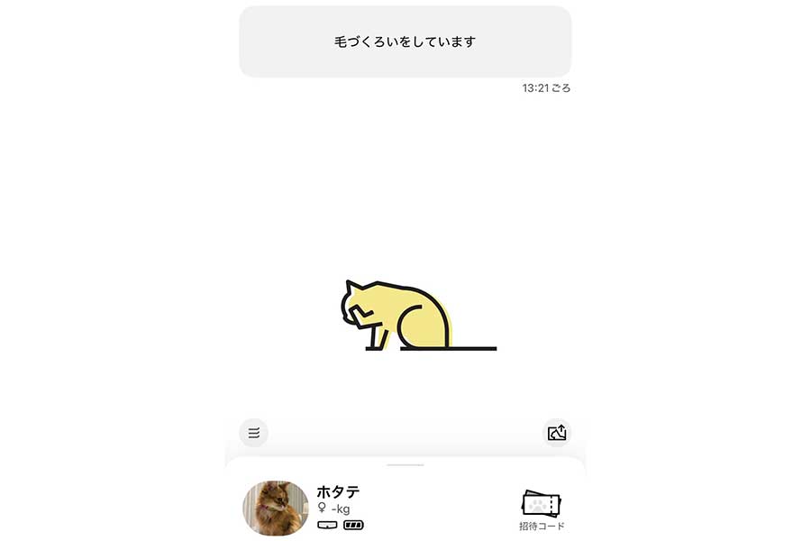 「毛づくろいをしています」と表示されているデバイスの画像【画像提供：菅田ホタテ（@sudahotate）さん】