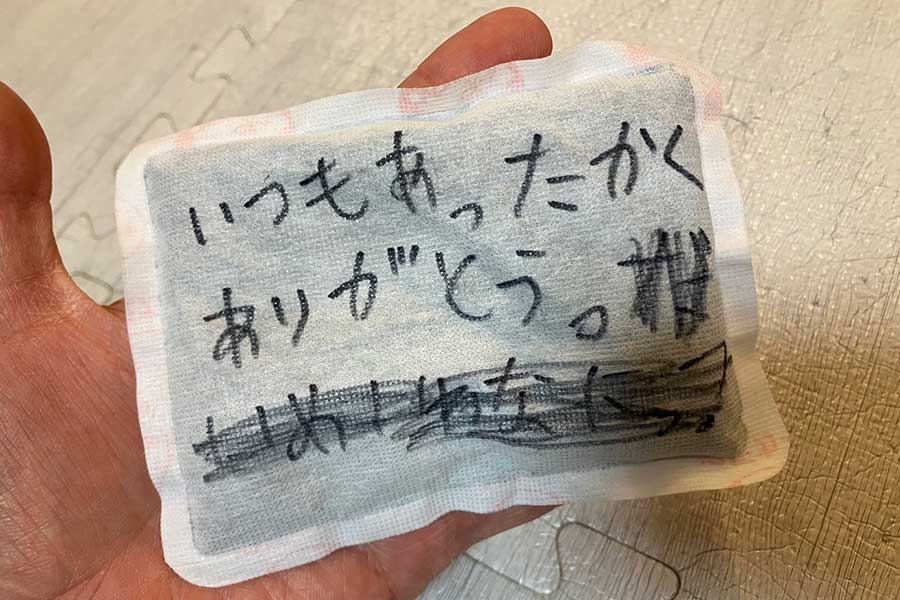 カイロに熱いメッセージを込めてくれたことも【写真提供:きらのどん(@tatosori)さん】