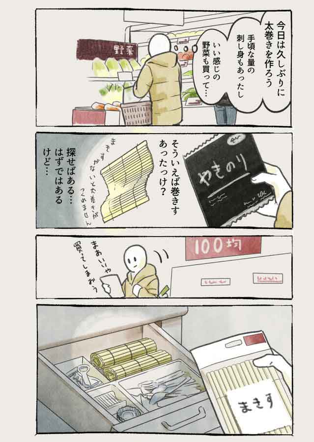 【画像提供：九目（@kume122）さん】