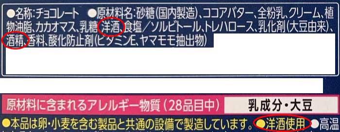 原材料名の一例。表面のパッケージなどに記載はなく、裏面を見なければわからない【写真：Hint-Pot編集部】