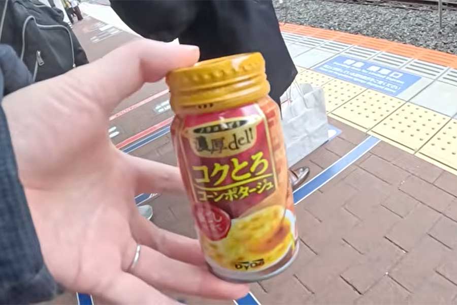 自動販売機で購入したホットのコーンスープ【出典：YouTube「Macaron Chan 南フランス田舎娘」よりスクリーンショット】
