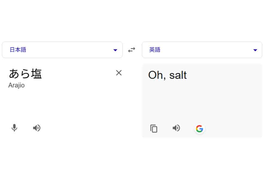 ゆみさんが笑いをこらえた実際の表示【写真提供:ゆみ(@yumi_xo)さん】