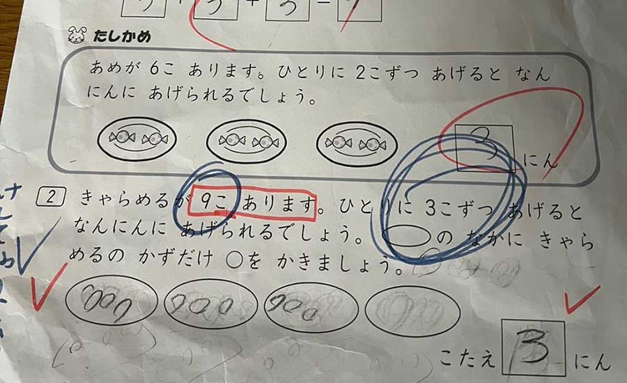 息子さんが持ち帰ってきたテストの答案用紙【写真提供：TQQQライダーブラックRX_Lv6.2億（@LeverRiderBlack）さん】