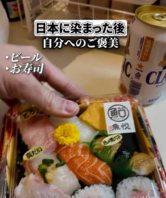 ビールとお寿司がご褒美に【出典：インスタグラム（bebechan_france）よりスクリーンショット】