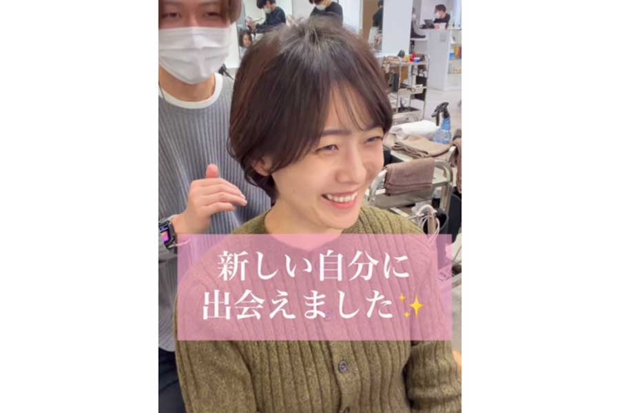 丸みのあるシルエットと軽やかな前髪で、驚きの垢抜けを果たした女性【出典：インスタグラム（memories_toshi.watarai）よりスクリーンショット】