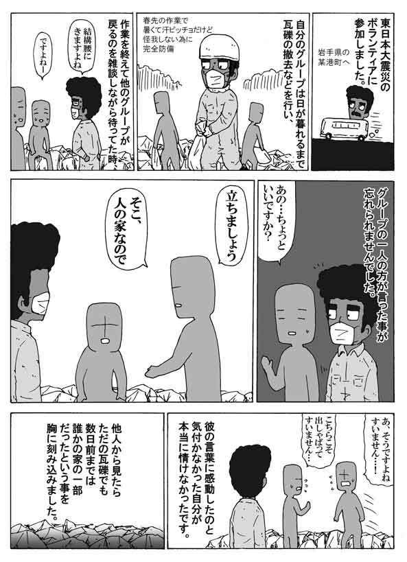 【画像提供：をぎくぼ虫（@wogikubomushi）さん】