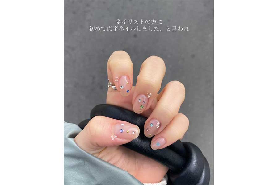 点字で「ねこすき」と書かれたネイル【写真提供:っしゃ(@aka_omanju_boys)さん】
