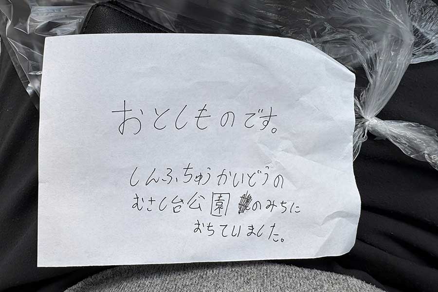 実際に貼ってあったメモ【写真提供：あげこ（@ojuken2021）さん】