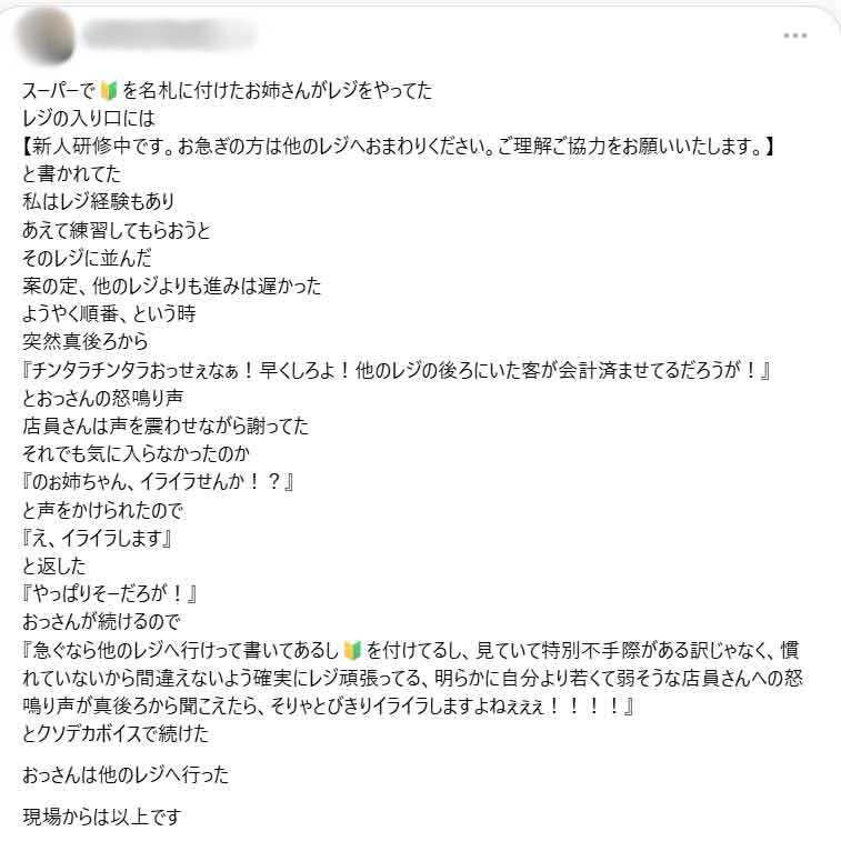 「え、イライラします」のひと言から始まった“クソデカボイス”でのやりとり【出典：スレッズよりスクリーンショット】