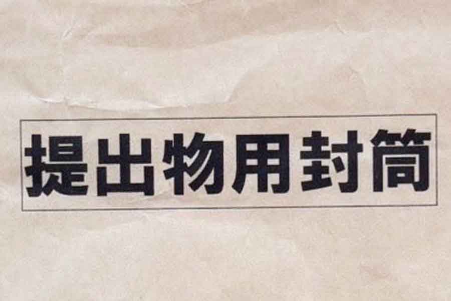 小学校で配られた「提出物用封筒」【写真提供:めがね(@ZOZrcmxamdpRp1N)さん】