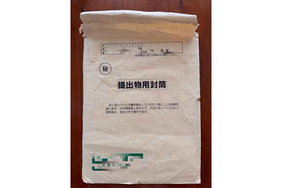次男が使っていた紙封筒【写真提供：めがね（@ZOZrcmxamdpRp1N）さん】
