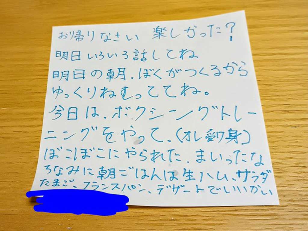 長男が書いてくれた手紙【写真提供：パナ子◆鬼ババアからの脱却◆（@hGGvJf2U2mZ6Cn6）さん】