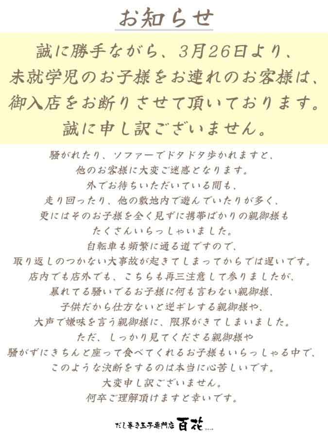 【画像提供：だし巻き玉子専門店「百花」】