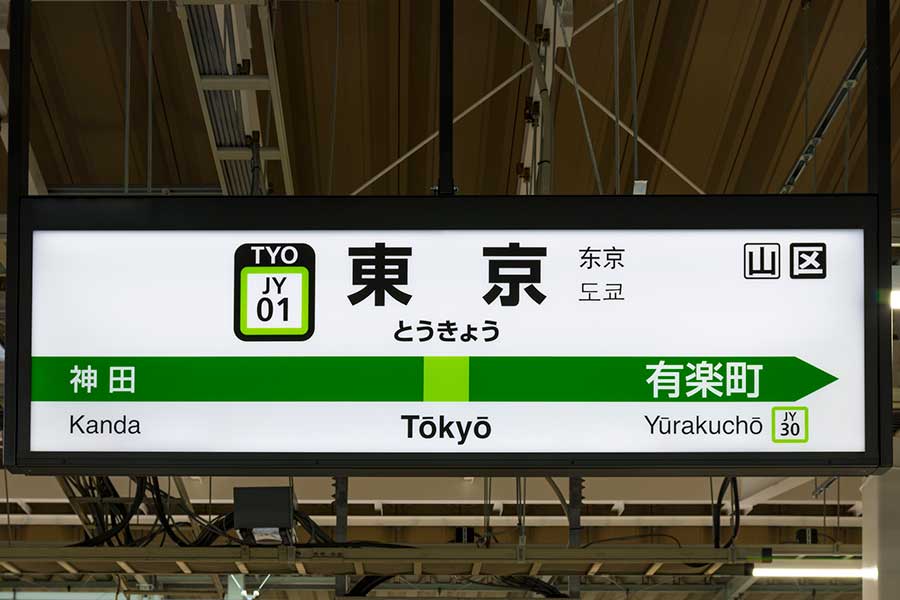 色分けとナンバリングがされた電車のおかげで観光がスムーズに（写真はイメージ）【写真：写真AC】