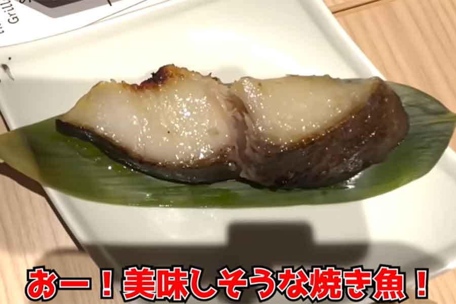 「銀ダラの西京焼き」に感動【出典：YouTube「日本食冒険記Tokyo Food Adventures」よりスクリーンショット】