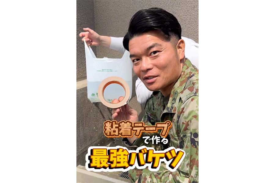 自衛隊員が教える神ライフハックが話題に【出典：X（@tokyo_pco）よりスクリーンショット】