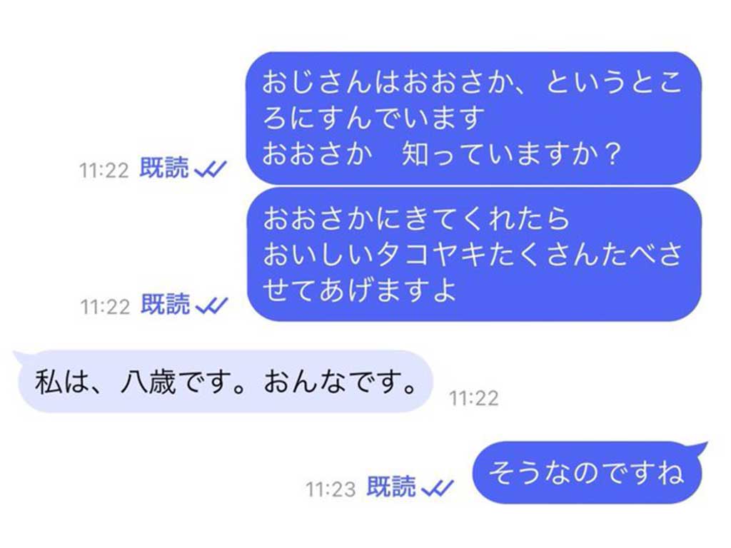 実際の会話履歴【写真提供：ゆかりちゃん（@yukaric03886076）さん】