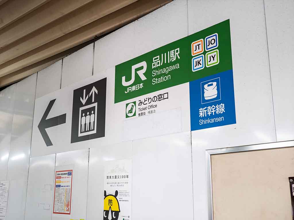 ピクトグラムなどが配置され、分かりやすい駅の案内（写真はイメージ）【写真：PIXTA】