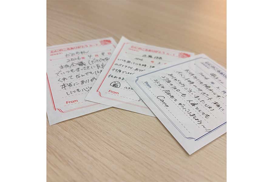 実際の「ありがとうカード」【写真提供：株式会社トラーチ】