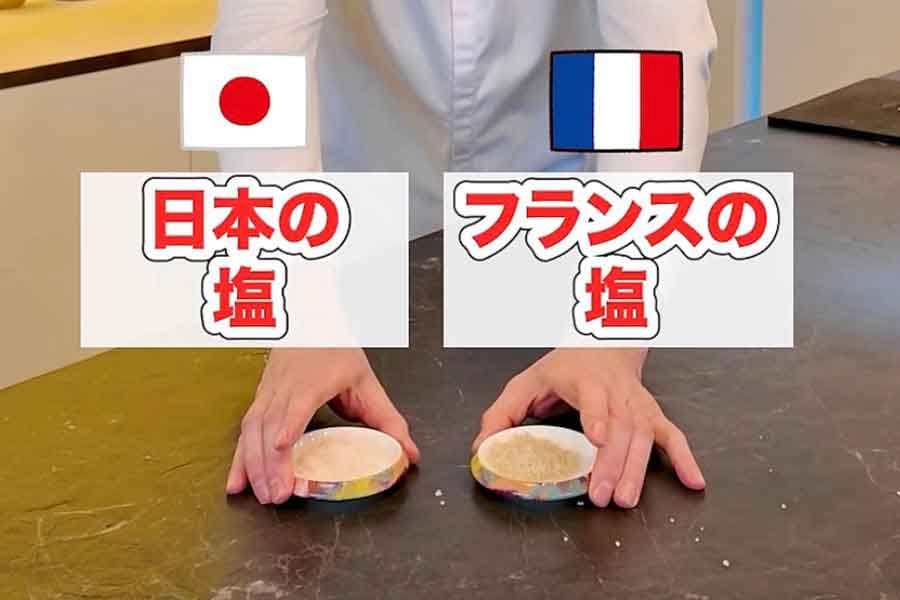 日本の塩とフランスの塩を比較。フランスの塩を「もっとパンチのある味を期待していた」と評価【出典：インスタグラム（bebechan_france）よりスクリーンショット】