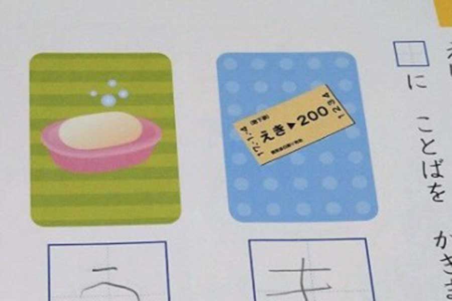 2問目の回答欄に書かれたまさかの「言葉」とは【写真提供:ともみ(tomo.0877)さん】
