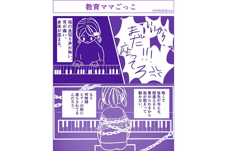 全編、紫で描いている【画像提供:M(えむむ)ちゃん(@emmchan_min_oka)さん】