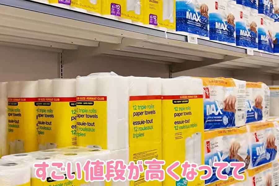 トイレットペーパーの価格に驚愕【出典：YouTube「Chihori’s Vlog」よりスクリーンショット】