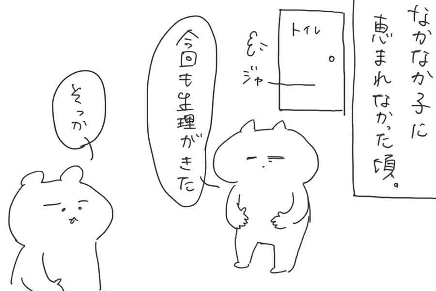 漫画のワンシーン。妊活中のよしこさん夫婦【画像提供:よしこ@エッセイ漫画(@yoshiko_gera)さん】