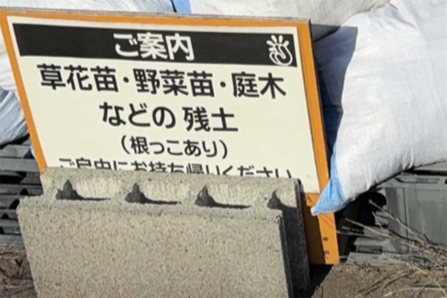 ホームセンターで見つけた「ご案内」【出典:インスタグラム(kazu chek)よりスクリーンショット】