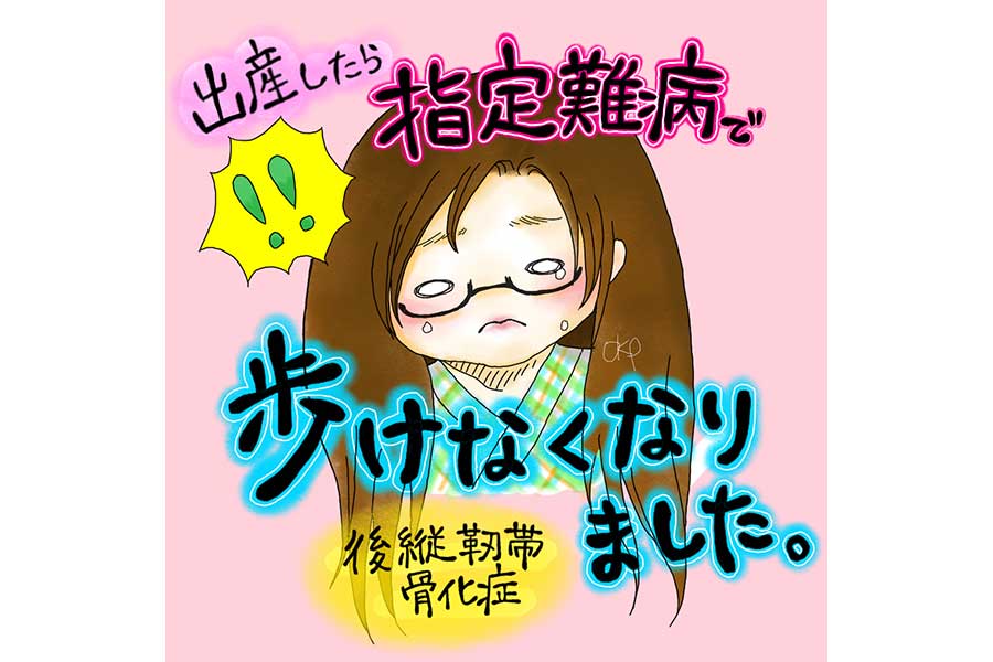 インスタグラムでは自身の体験の体験談を漫画で発信中【画像提供：石楠花（hana.rhododendron）さん】