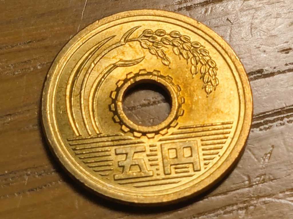 5円玉の表面。金額が漢数字で書かれている【写真提供：ラテン語さん（@latina_sama）さん】