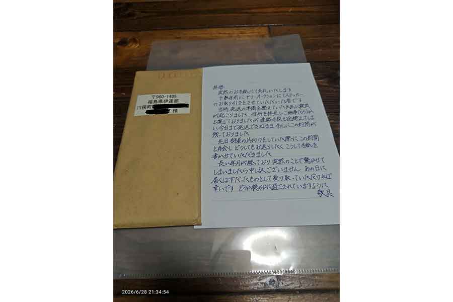 封筒に手紙を添えて送ることに【写真提供:ペテッコ(pete.339)さん】