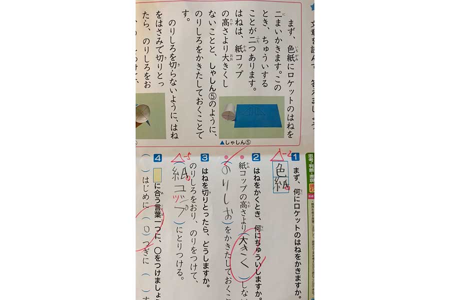 学年が上がっても、ユニークな解答をすることが【写真提供:pi-taro(kanao_617)さん】