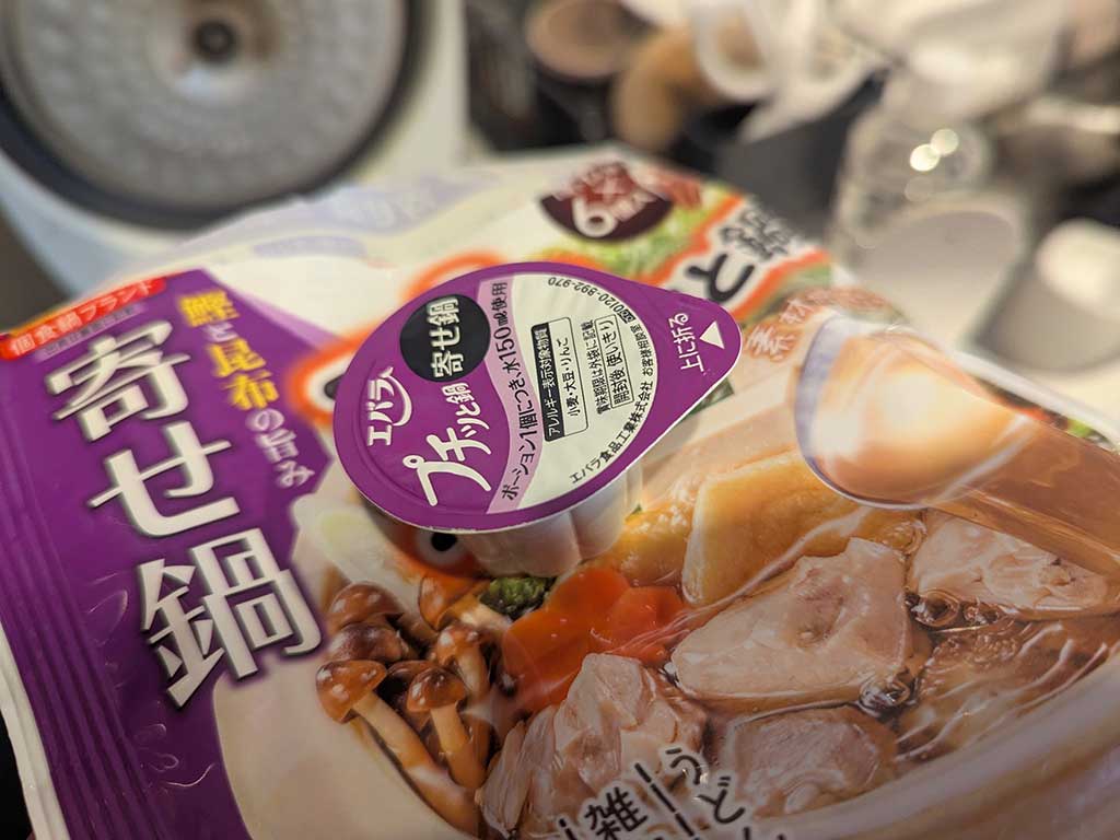 iMSさんは「プチッと鍋　寄せ鍋」を活用【写真提供：iMSさん（鳥取）（@IMS1212）さん】