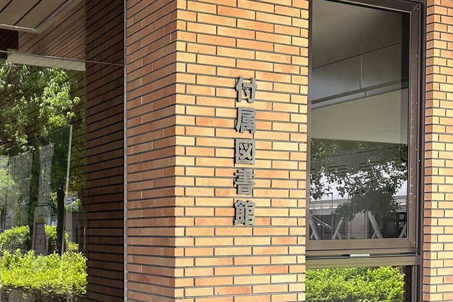 県内在住の学外者も利用可能な奈良県立大学付属図書館【写真提供：山田研究室（@narapuni）さん】