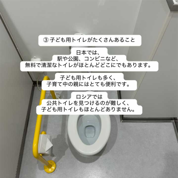 日本のトイレに感動【出典：TikTok（nova_japan）よりスクリーンショット】