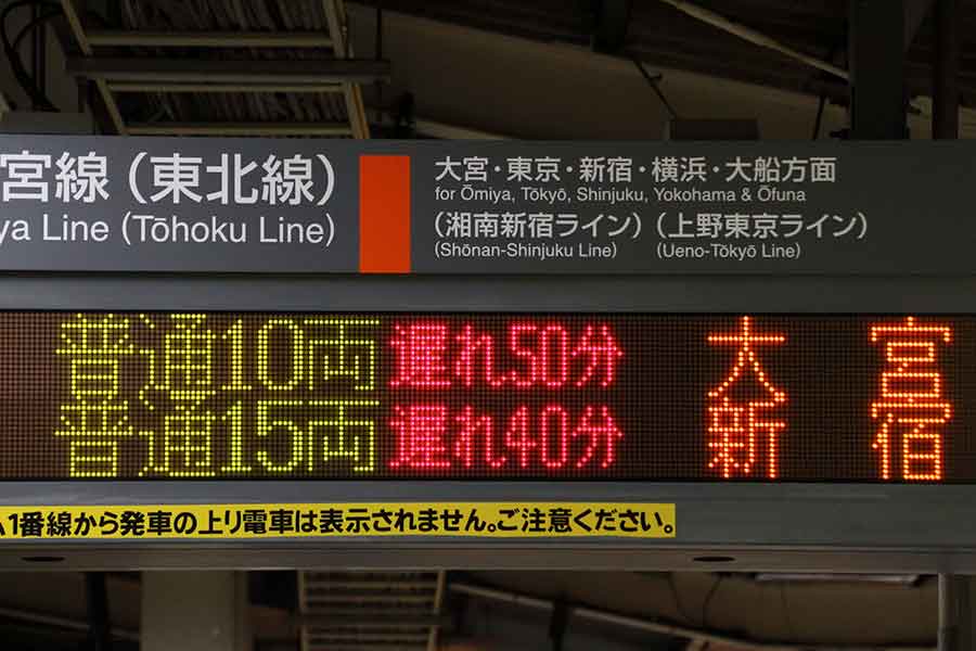 災害時にわかりやすく情報提供する日本の鉄道会社に感激(写真はイメージ)【写真:PIXTA】