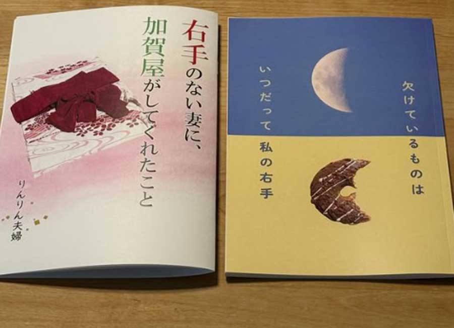 夫婦で製作した小冊子【写真提供:りんりんさん(rinrin.left)】