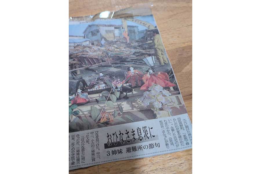 震災当時の記事を切り抜き、現在まで大切に保管している【写真提供:亀村衣世】