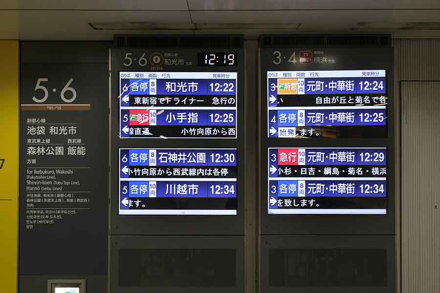 同一路線内に「特急」や「各駅停車」が混在する日本の交通機関（写真はイメージ）【写真：写真AC】