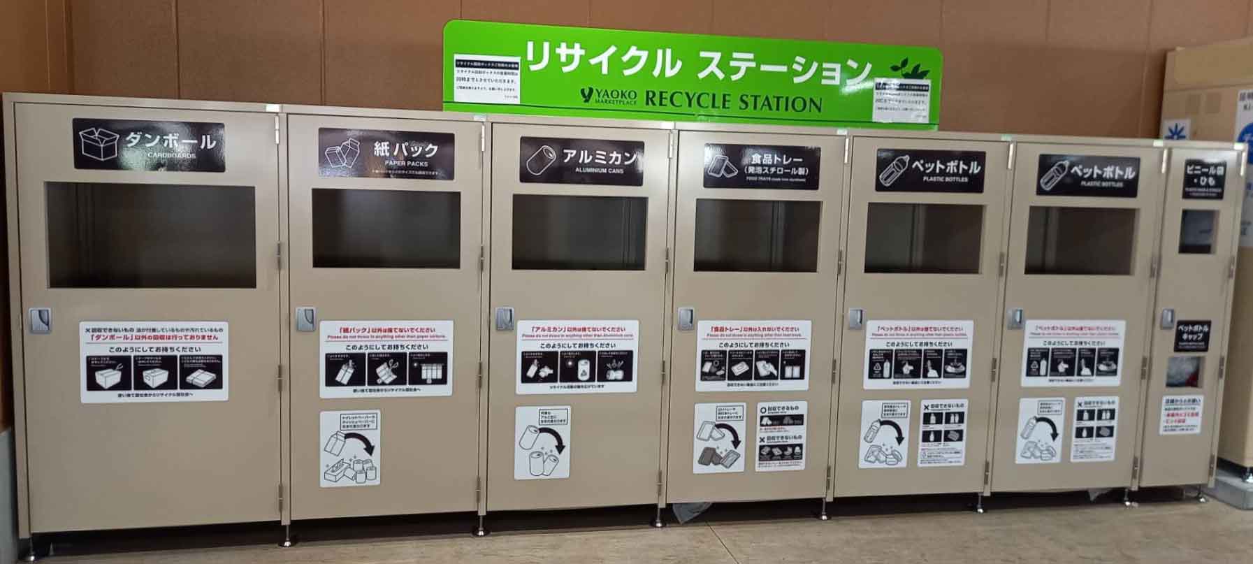 日本ではリサイクルの環境が整っていることに感激（写真はイメージ）【写真：写真AC】