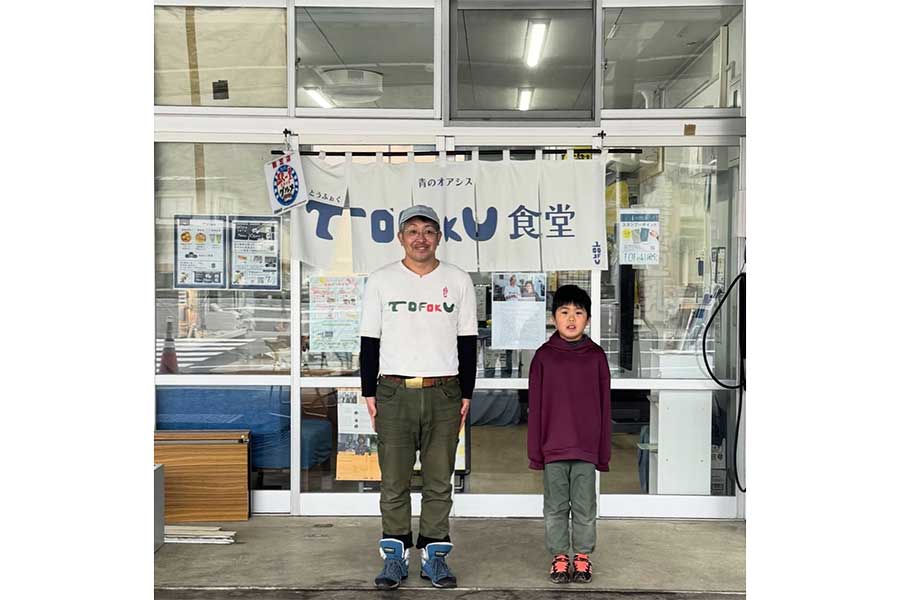 「TOFokU食堂」を営む、鬼束拓哉さんとその息子さん【写真提供：鬼束拓哉（tofoku.fudai）さん】