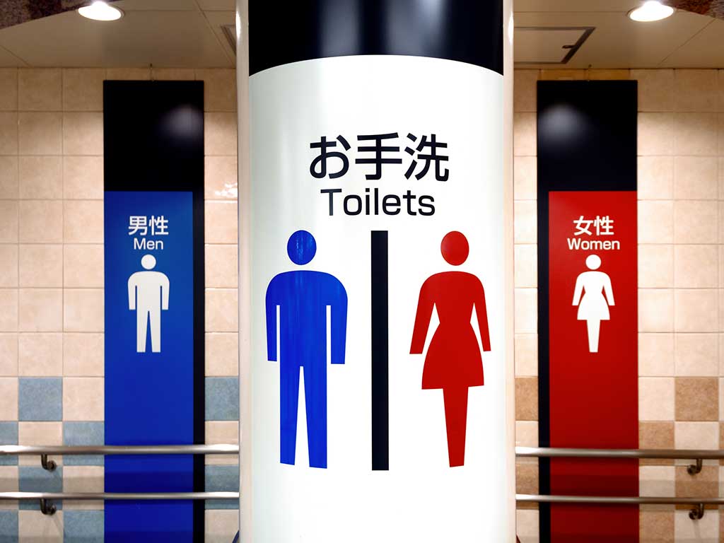 日本の公共トイレ（写真はイメージ）【写真：PIXTA】